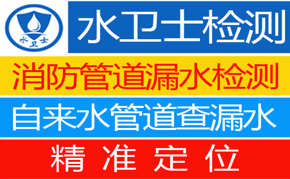 庆云县暗管漏水检测